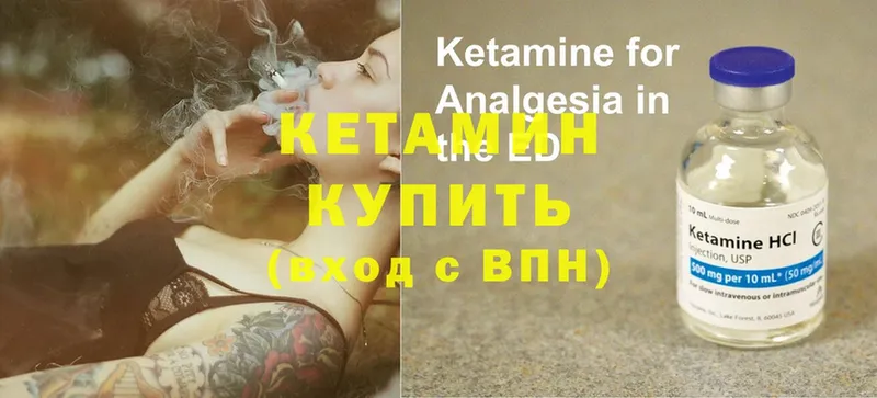 Кетамин ketamine  купить наркотик  Шарыпово 